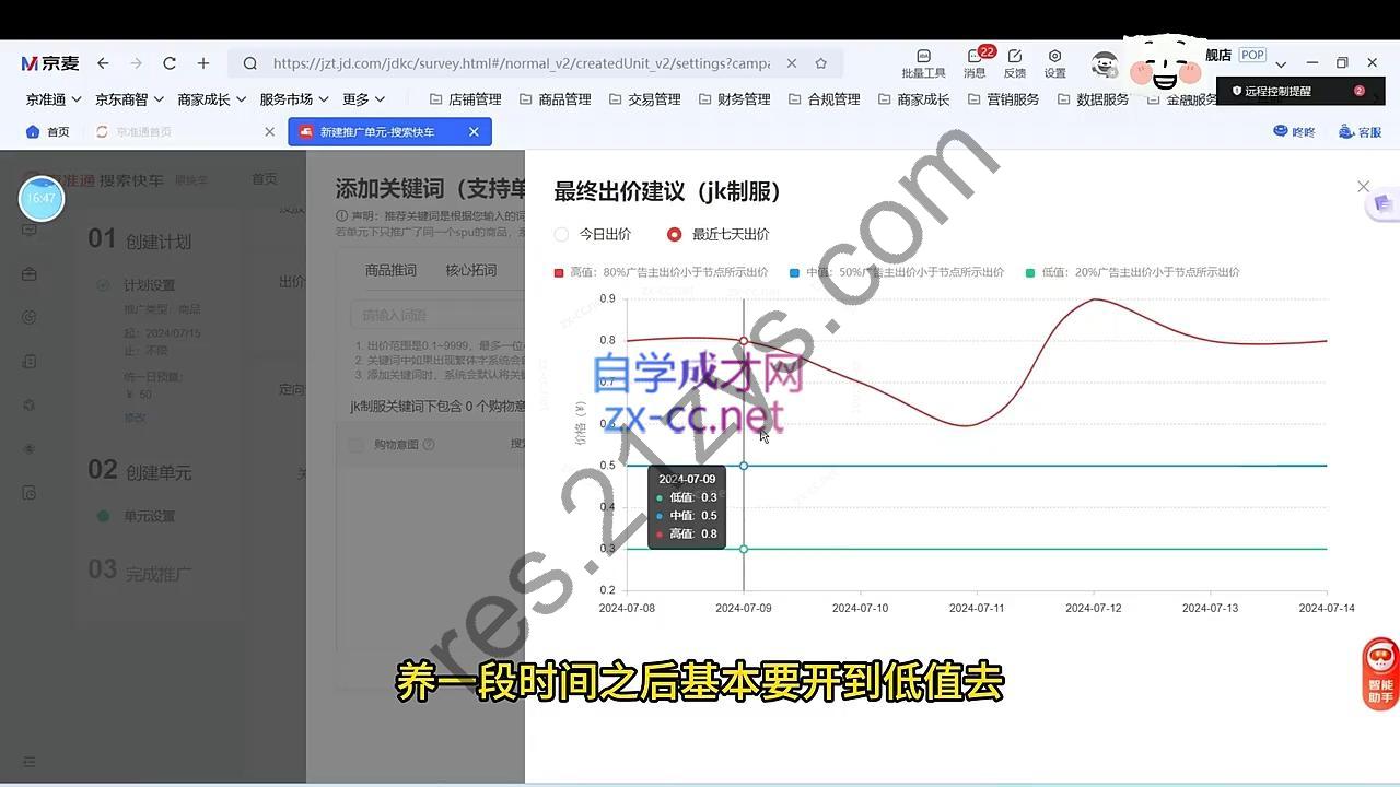 七哥电商会·进阶班会员课程（更新10月）