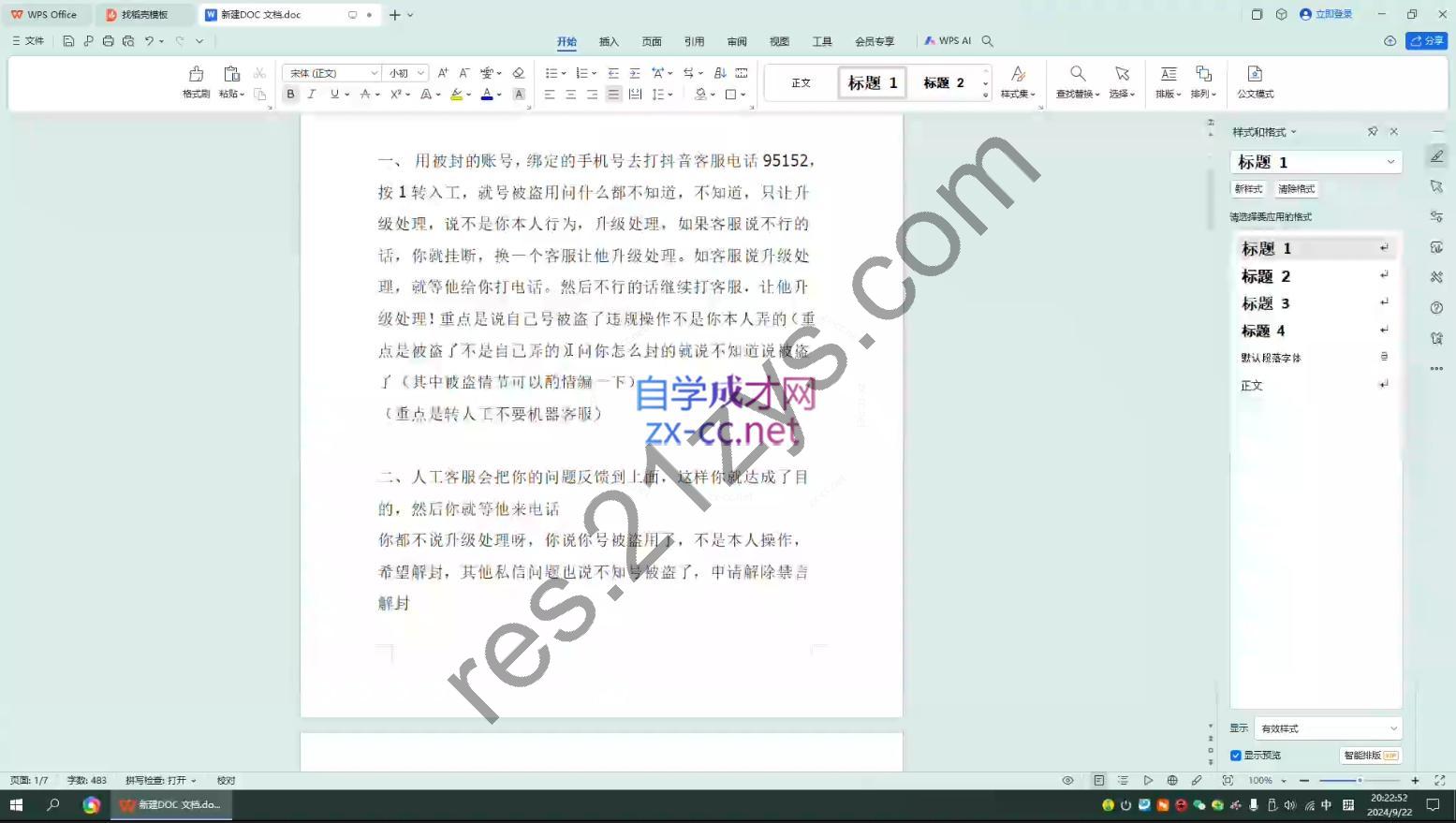 电商技术每天分享最新2024（更新10月）