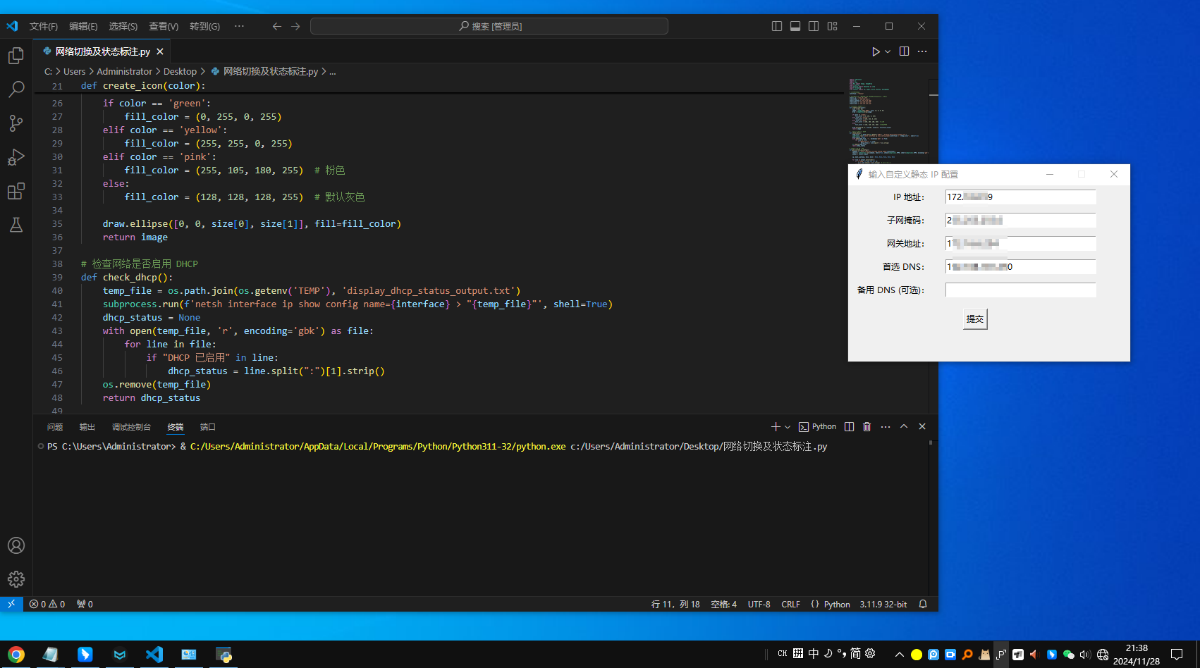 PixPin_2024-11-28_21-39-08.PNG