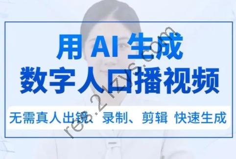 王拾漆·AI数字人口播带货（飞书云文档）