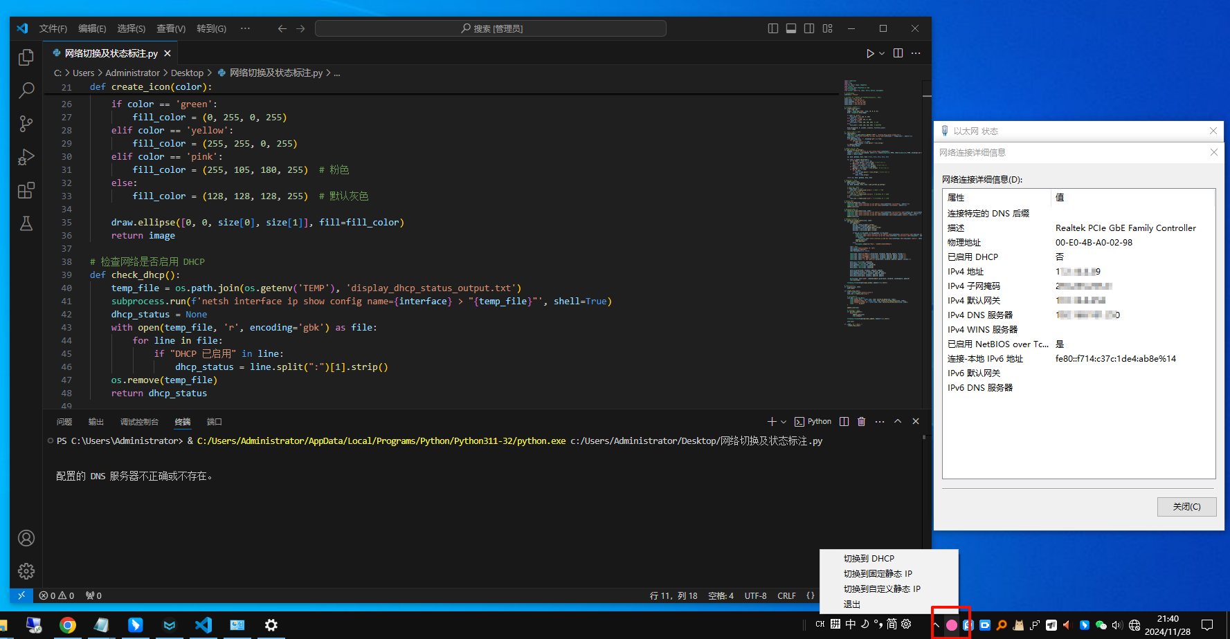 PixPin_2024-11-28_21-40-56.PNG