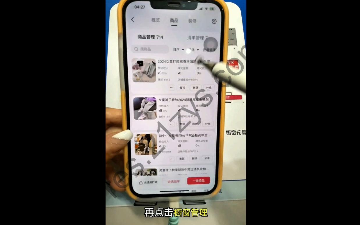 抖鑫（鑫華）抖音图文带货教程14.0