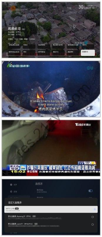 AKTV1.0.0_ 一款套壳mytv的直播软件，专注港澳台，优质线路