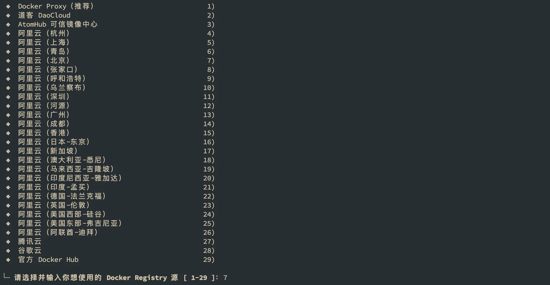 选择 Docker Register
