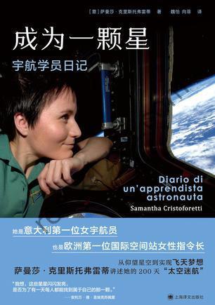 成为一颗星 [人文社科] [pdf+全格式]