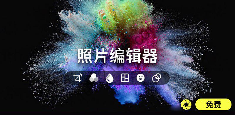 Photo Editor Pro – 专业照片编辑器 Polish v1.593.196