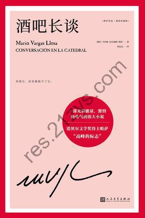 酒吧长谈 [小说文学] [pdf+全格式]