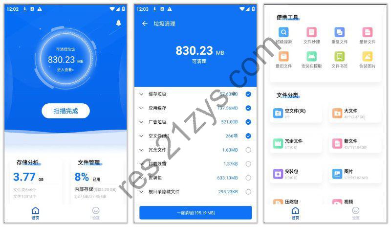 黑盒闪清2.9.9_ 高效清理内存加速你的手机