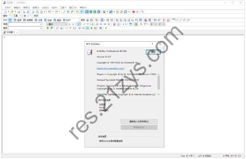 EmEditor v24.4.2×64支持大文件和Unicode的最佳Windows文本编辑器，绿色版