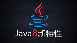 尚硅谷Java8新特性
