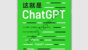 斯蒂芬-这就是 ChatGPT | 更新中