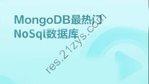 MongoDB最热门NoSql数据库