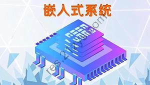 黑马嵌入式开发2024黑马博学谷单片机开发教程