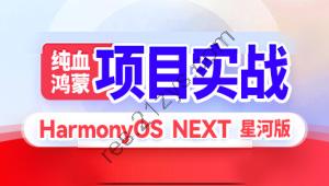 HarmonyOS鸿蒙app项目-硅谷租房