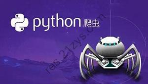 移动端Python爬虫进阶实战