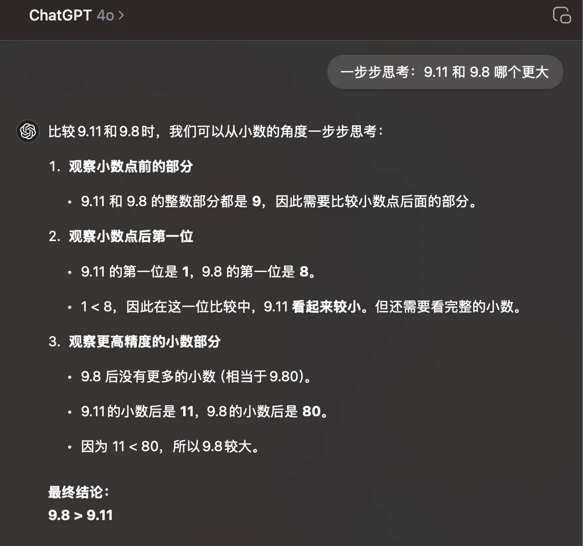 现在它会了