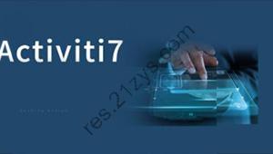 Activiti7工作流实战教程