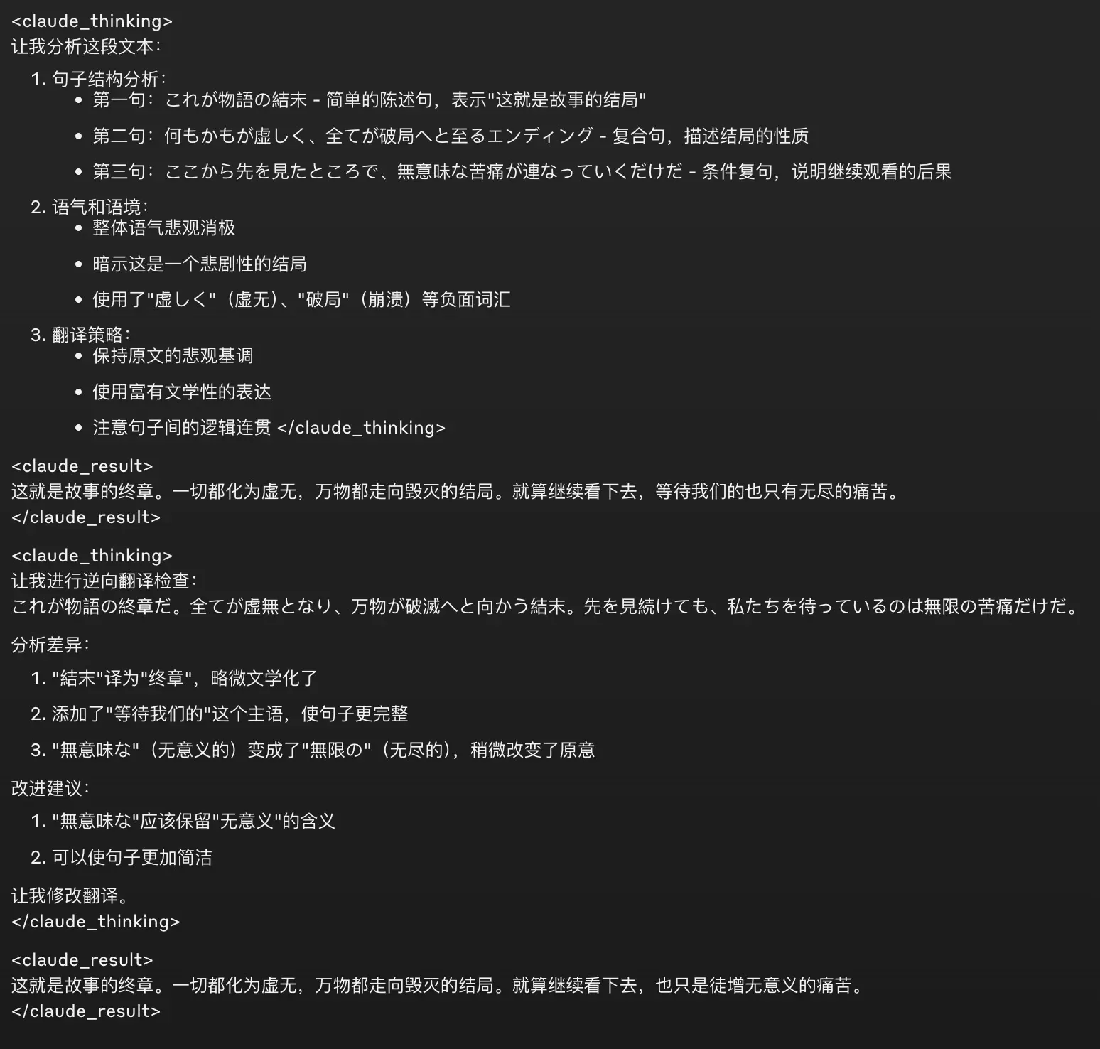 原始输出