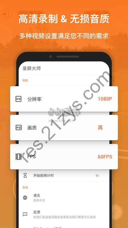 XRecorder2.3.9.2录屏大师，一款高清录屏工具，解锁专业版