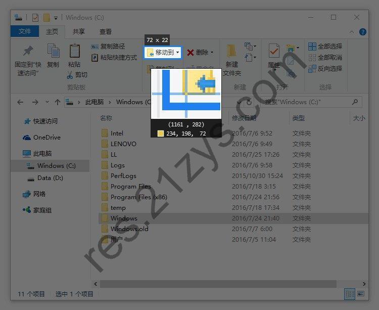 Snipaste(截图&贴图) v2.10.3绿色版