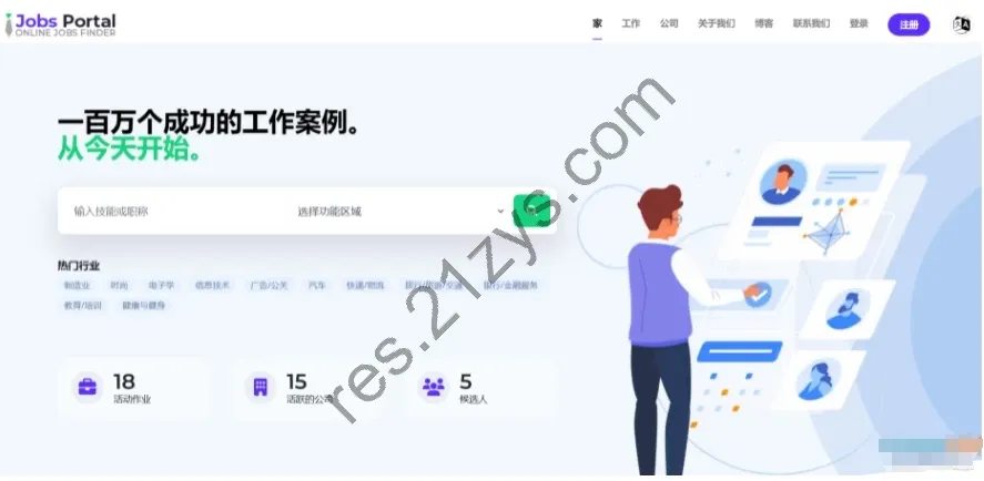 Jobs Portal求职招聘系统源码 v3.5版本