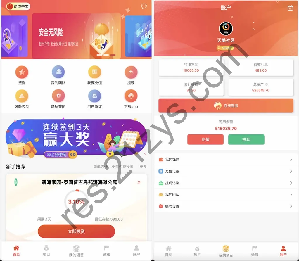 紫禁城多语言 海外投资理财 返利源码  前端uniapp