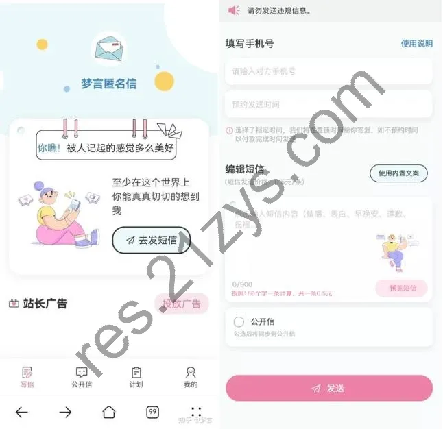 精灵传信系统 匿名性系统 支持网站+小程序双端源码