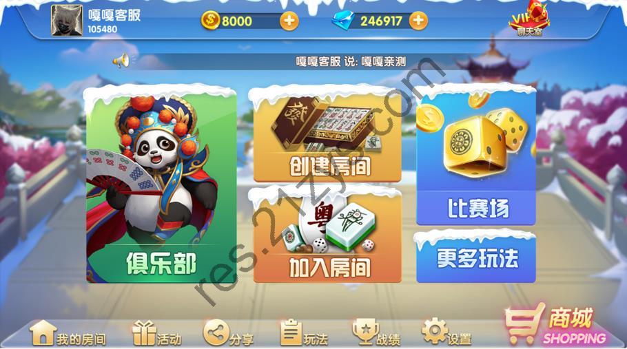 网狐精华版二开双模式大联盟 会友茶苑 源码