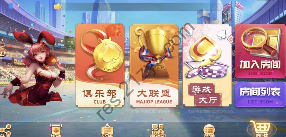 创胜系列 全球嘉年华大联盟房卡组件+全套数据+双端齐全