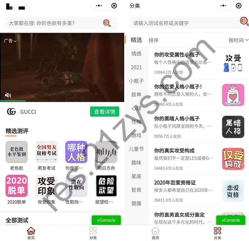 超多趣味测评测试微信小程序源码 可插入流量主广告位