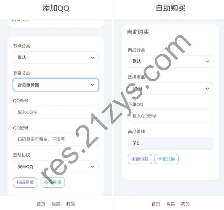 QQ云端机器人登录系统php源码 开心版