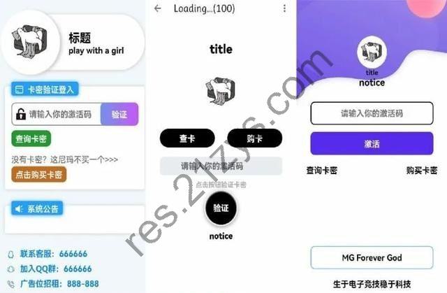 千纸鹤APP云验证系统源码 APK注入引流弹窗