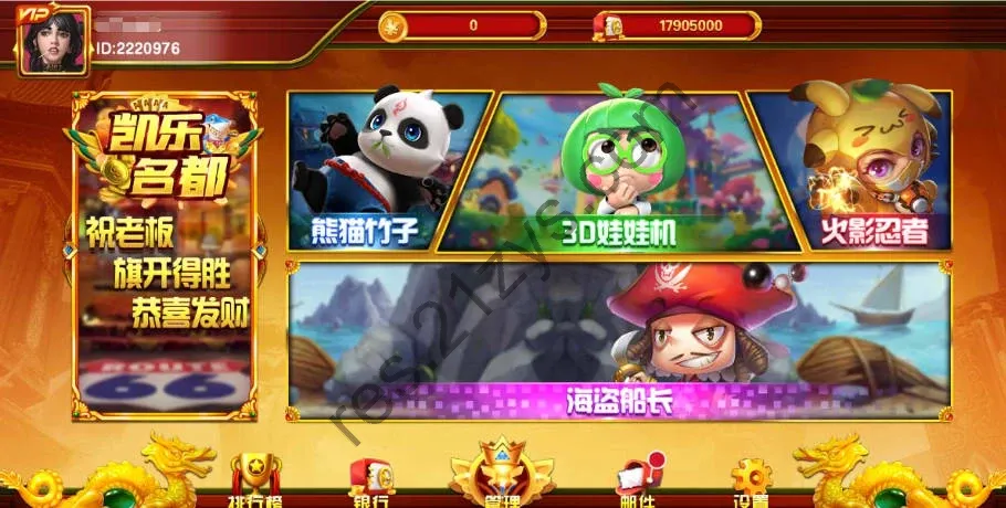 盛彩系列凯乐名都电玩