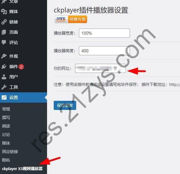 WordPress插件 整合ckplayer X3视频播放器