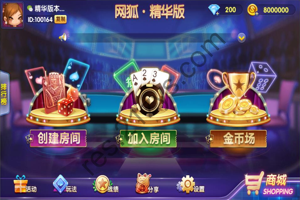 网狐精华版 H5+LUA移动端 房卡+金币