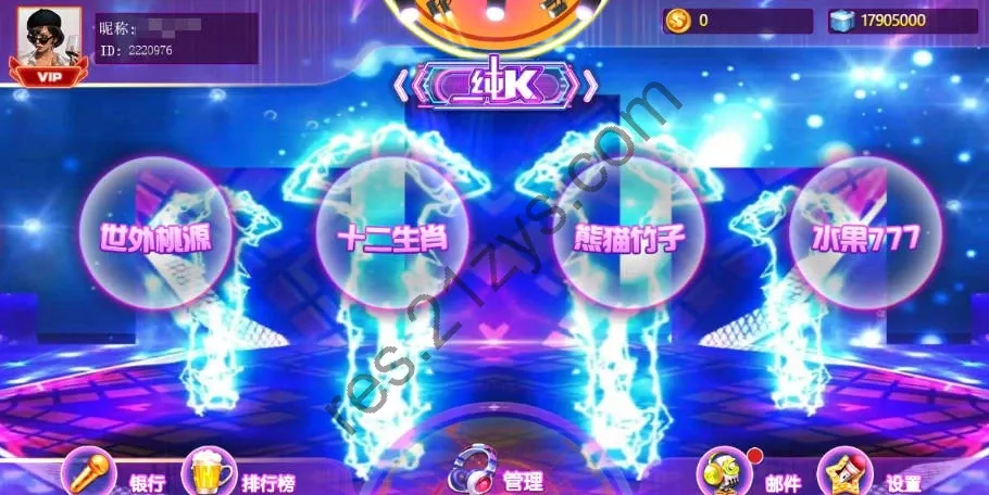 盛彩系列纯K电玩