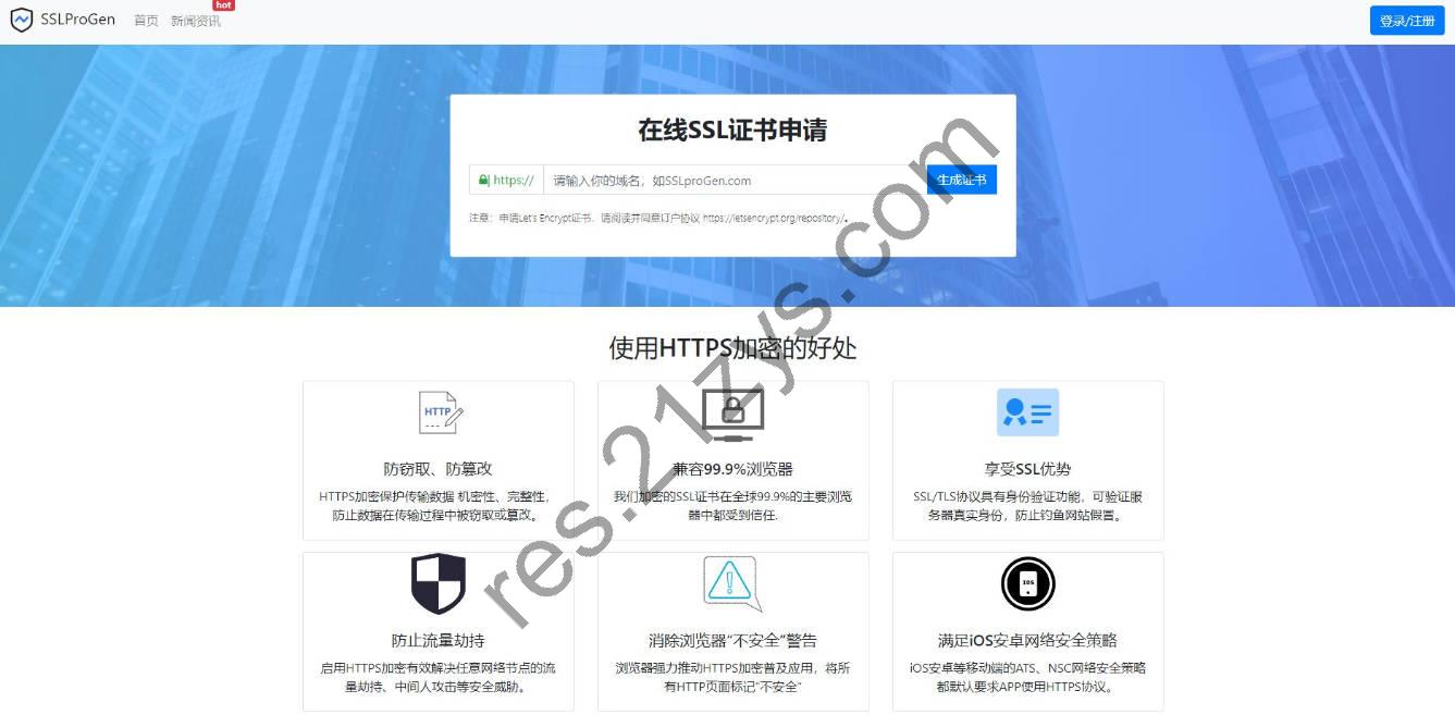 ssl证书在线生成网站源码+安装教程