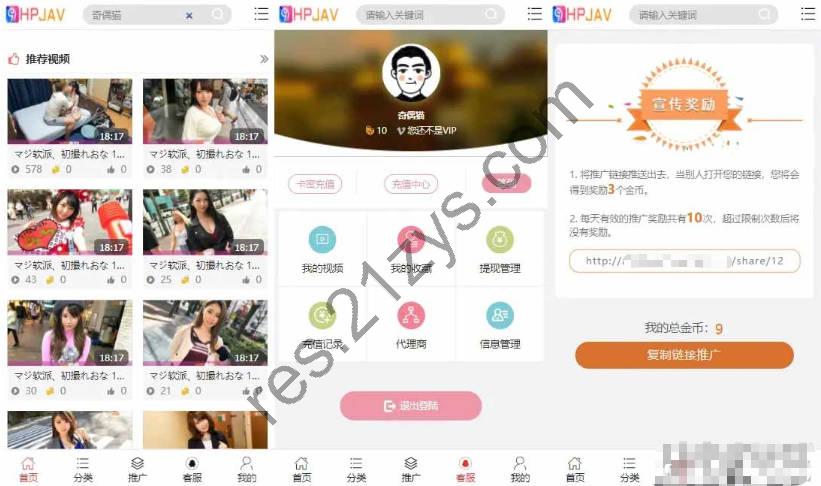 YM精品源码 视频点播系统源码 完美版