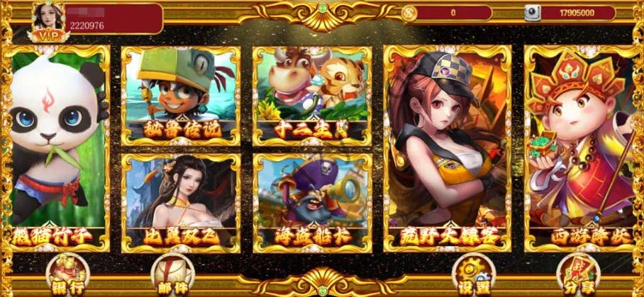 盛彩系列永辉电玩