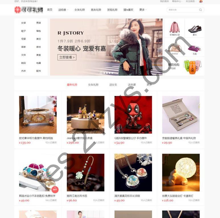 帝国CMS仿仿礼物网淘宝客整站模板源码