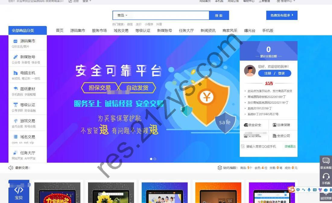 高仿互站网多套模板完整源码