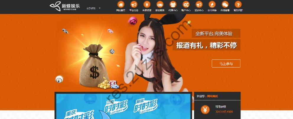 PHP新蜂娱乐 时时彩网站源码 手机版+全开源可做APP和二次开发+带采集器