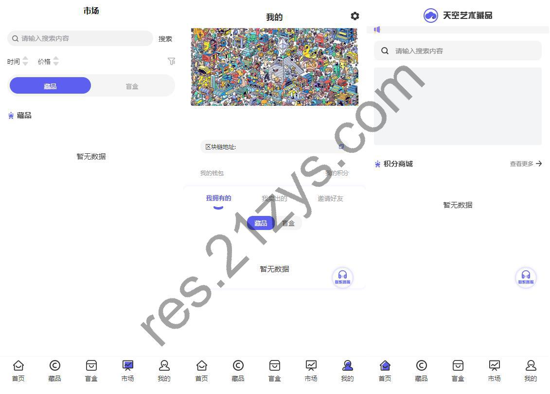 NFT数藏源码 已接支付 数字藏品源码