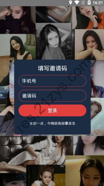 APP获取短信+通讯录网站源码