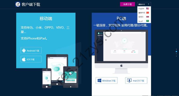 四国语言软件下载网站源码