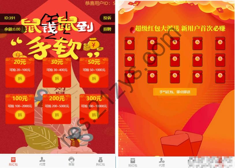 H5红包互换源码 免公众号+对接支付完美营运 附视频教程