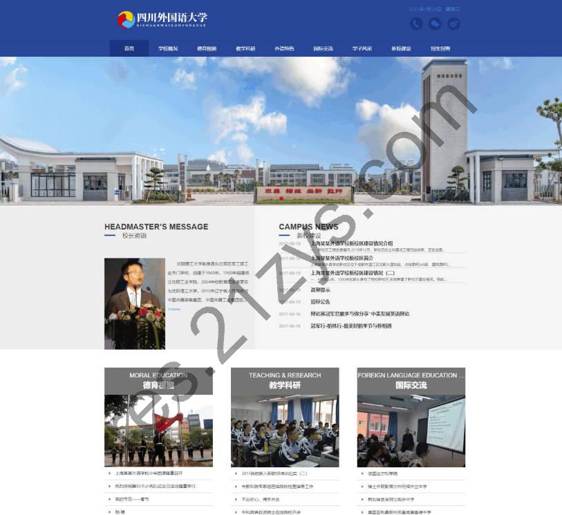 ThinkPHP5 蓝色简洁响应式外国语大学学校学院教育网站源码 自适应手机端