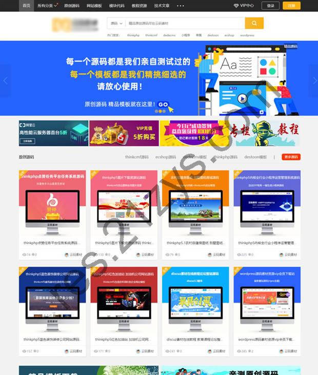 Thinkphp 仿众图网图片素材资源下载站源码 自适应手机端
