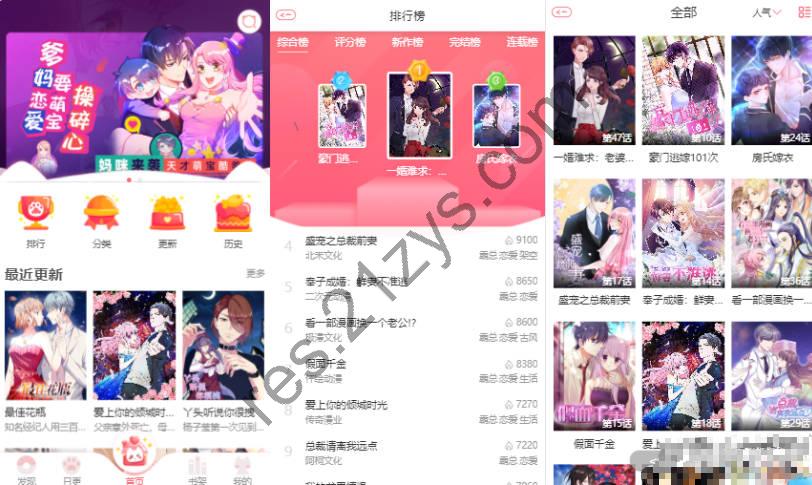 苹果cms模板 H5网页漫画小说 支持对接公众号 三级分销