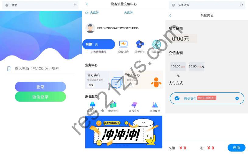 IOT物联网商业源码下载 附搭建教程